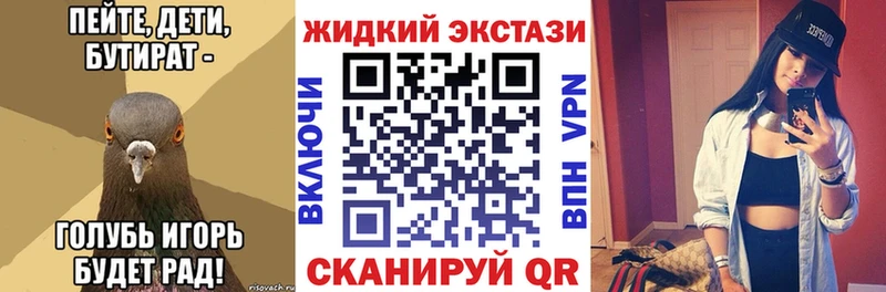 Бутират бутандиол  KRAKEN ТОР  Подпорожье 