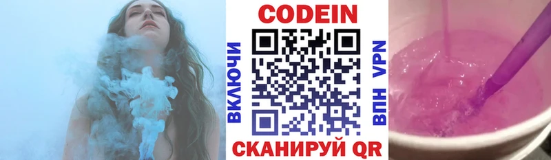 Кодеиновый сироп Lean Purple Drank  сколько стоит  Подпорожье 