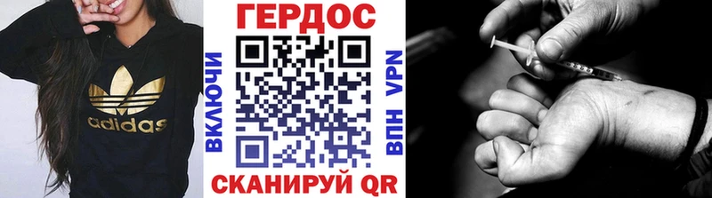 Героин хмурый  где найти   Подпорожье 