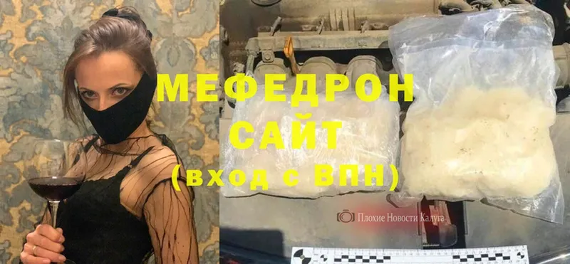 МЯУ-МЯУ mephedrone  Подпорожье 