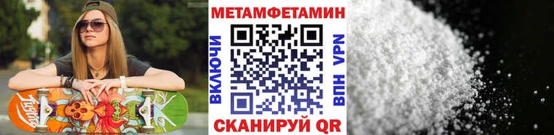 МЕТАМФЕТАМИН пудра Подпорожье